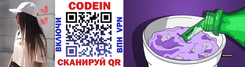 Кодеиновый сироп Lean напиток Lean (лин)  Ковылкино 