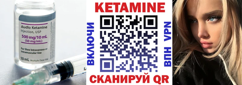 КЕТАМИН VHQ  Ковылкино 