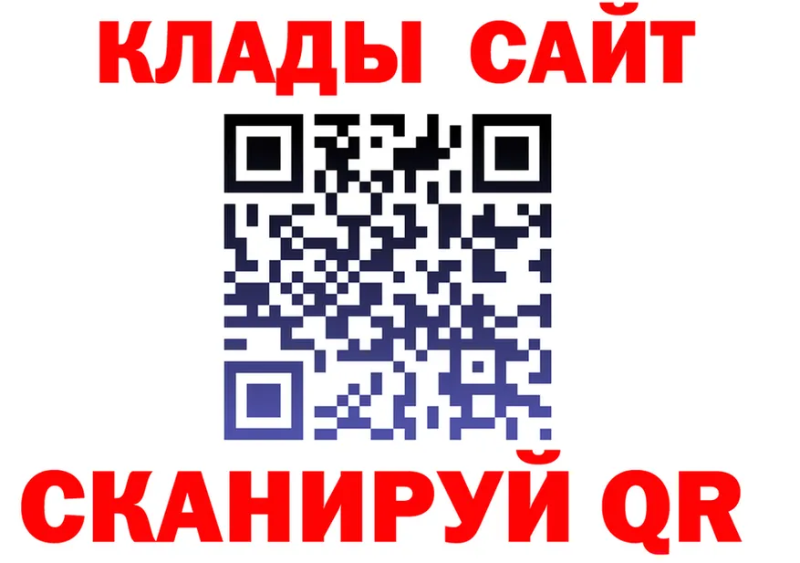 Где найти наркотики? это клад Ковылкино