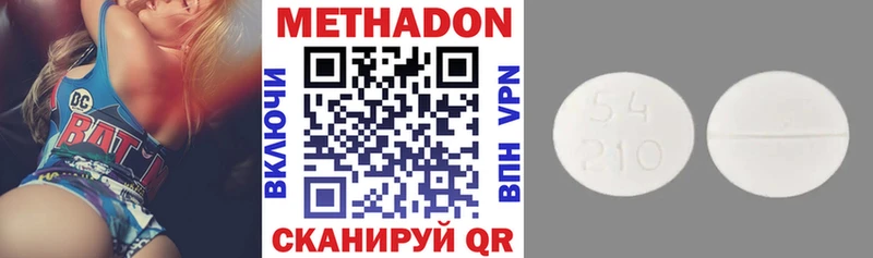 МЕТАДОН белоснежный  где можно купить   Ковылкино 